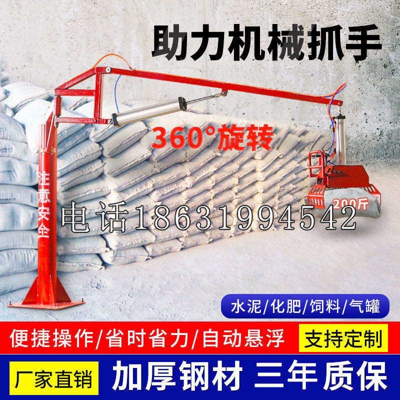 茄子河区助力机械抓手 平衡吊悬臂吊机车 360°旋转机械手臂 翰盾